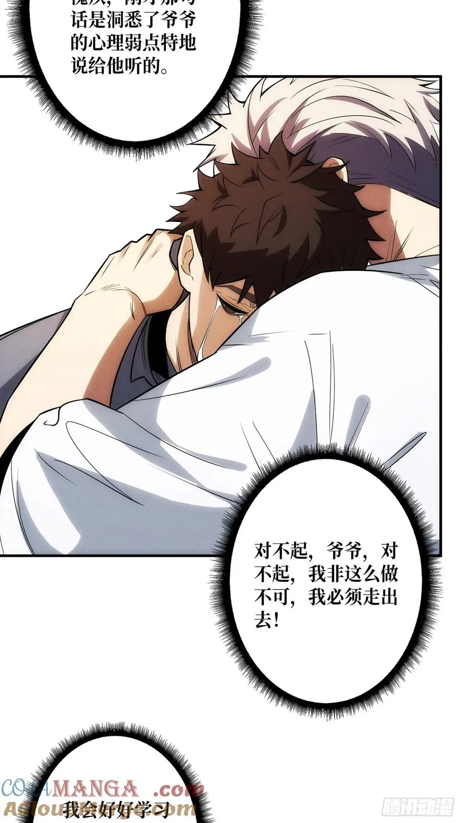进城 第25页
