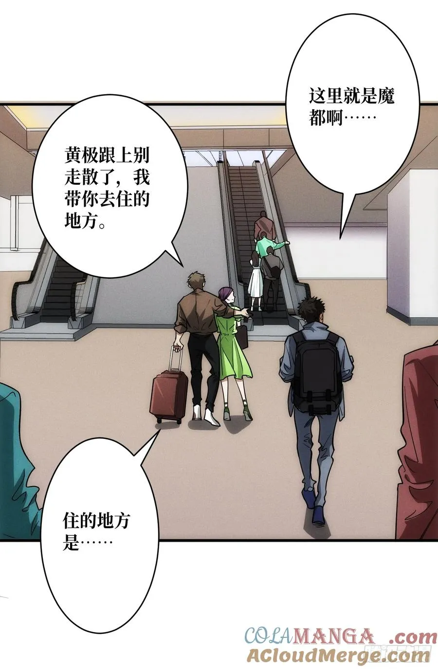 进城 第28页
