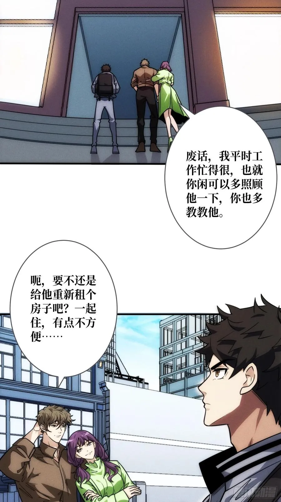 进城 第30页