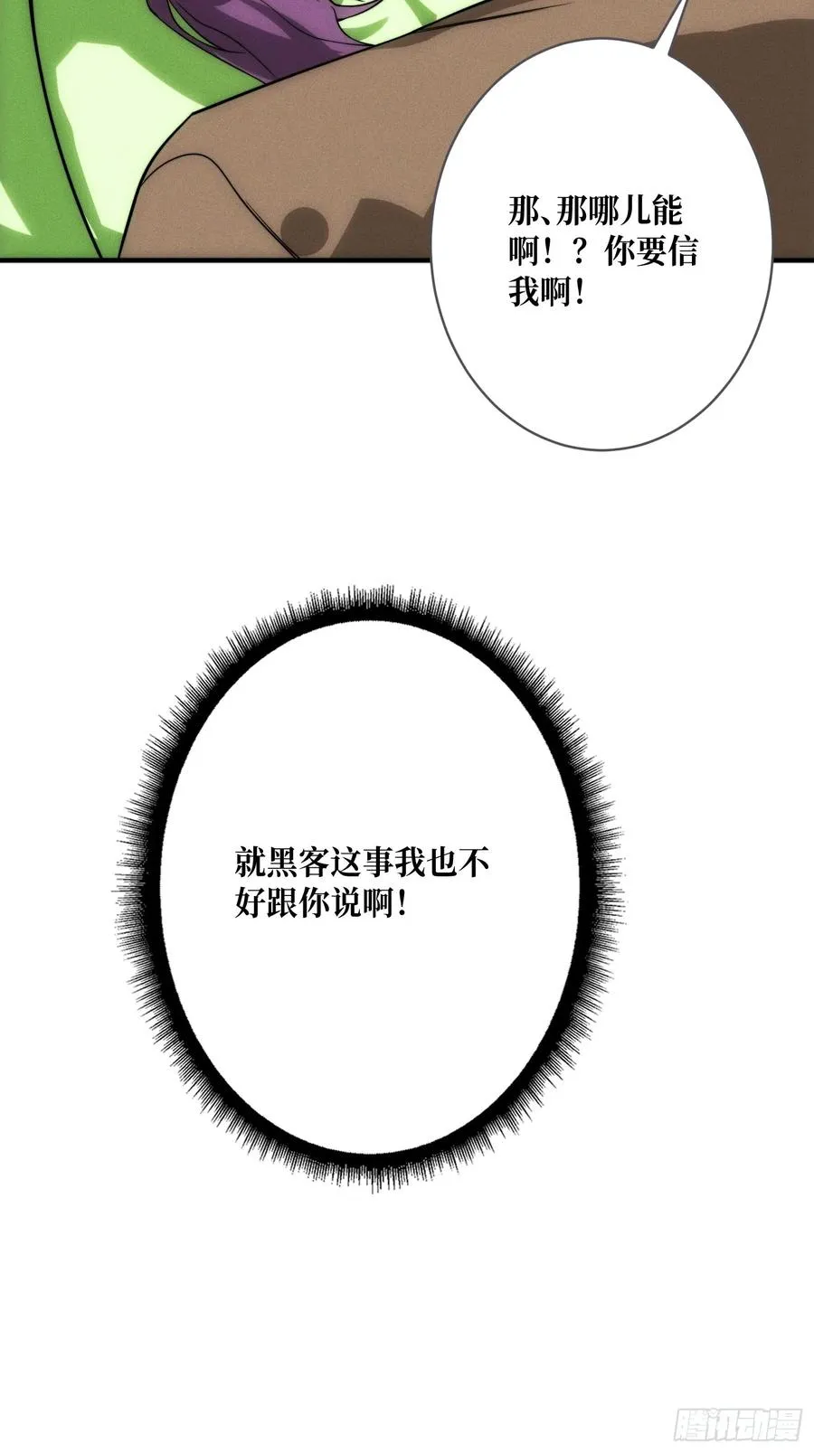 进城 第32页