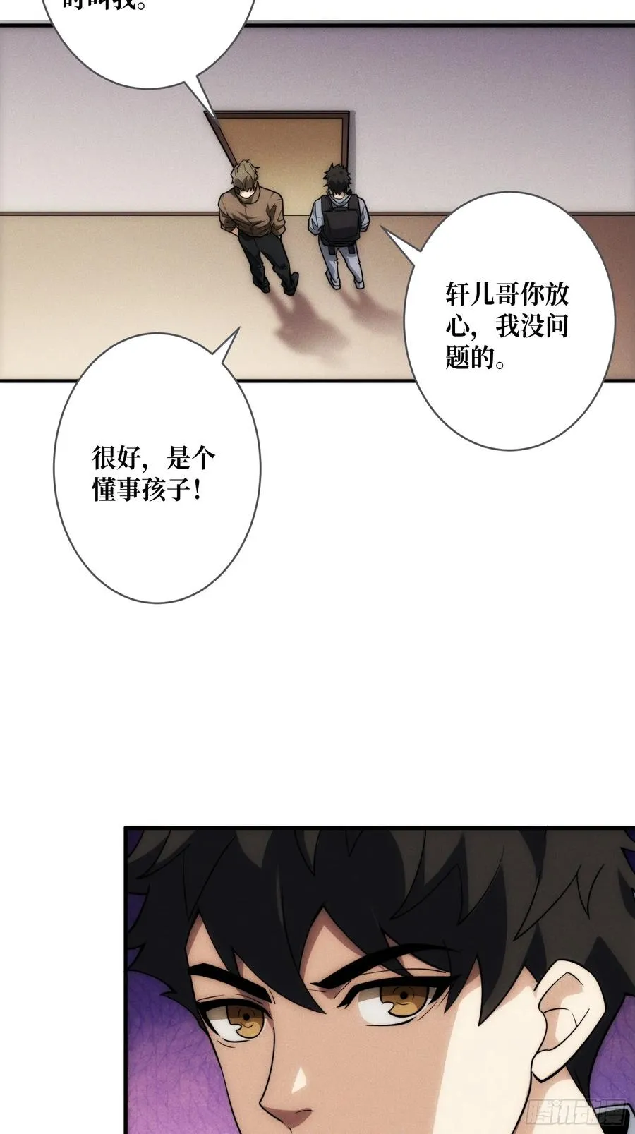 进城 第35页