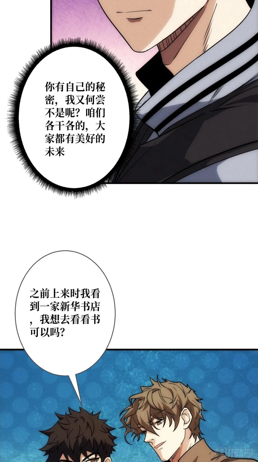 进城 第36页
