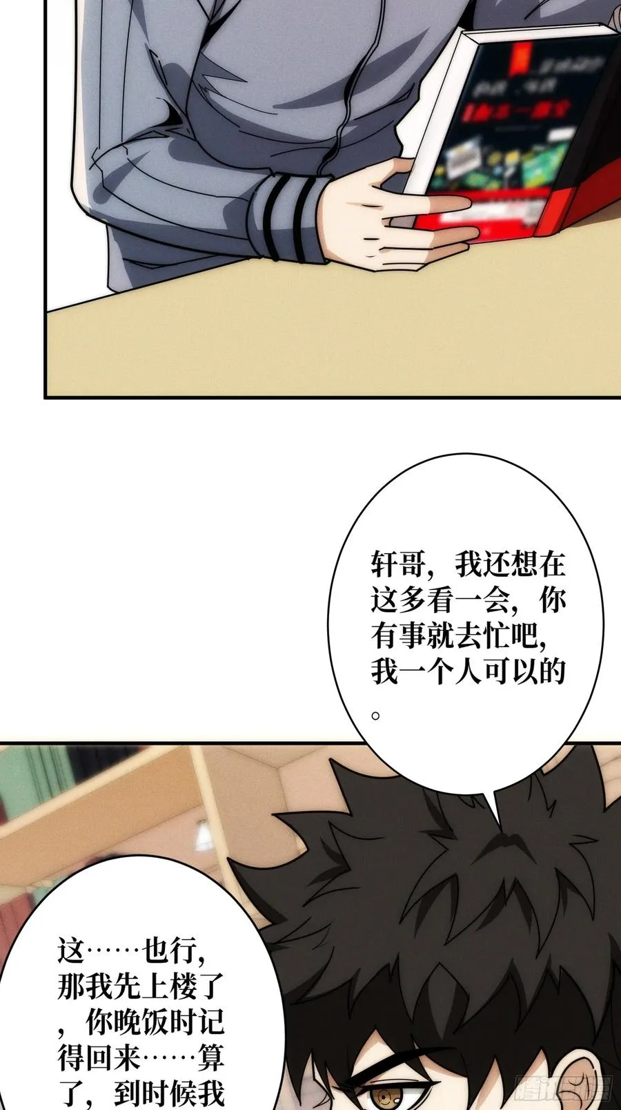 进城 第41页
