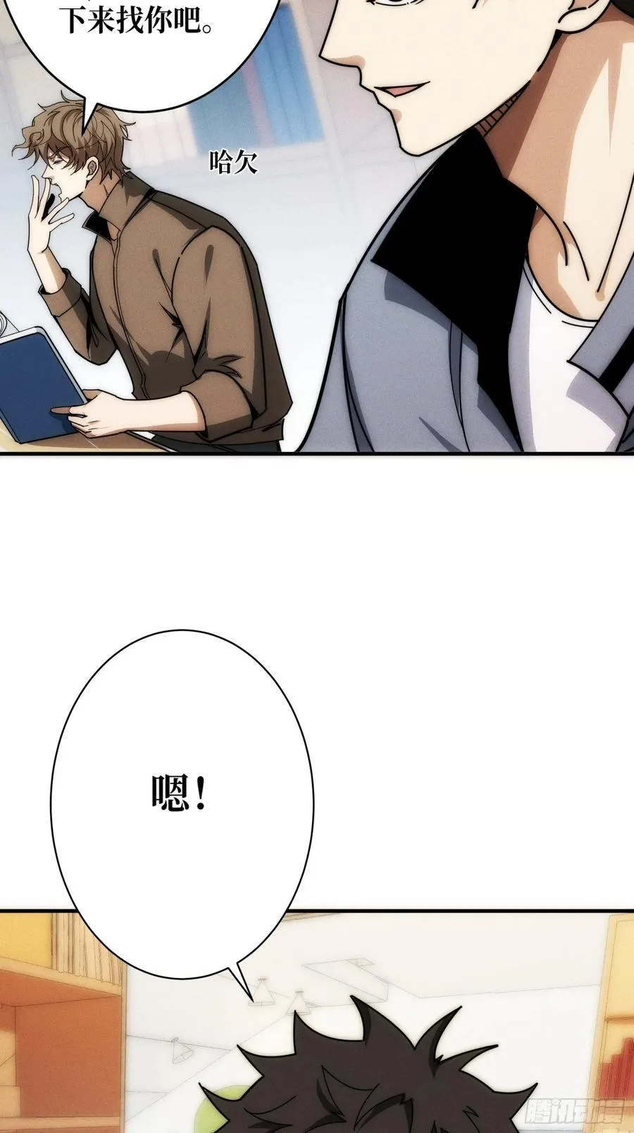 进城 第42页
