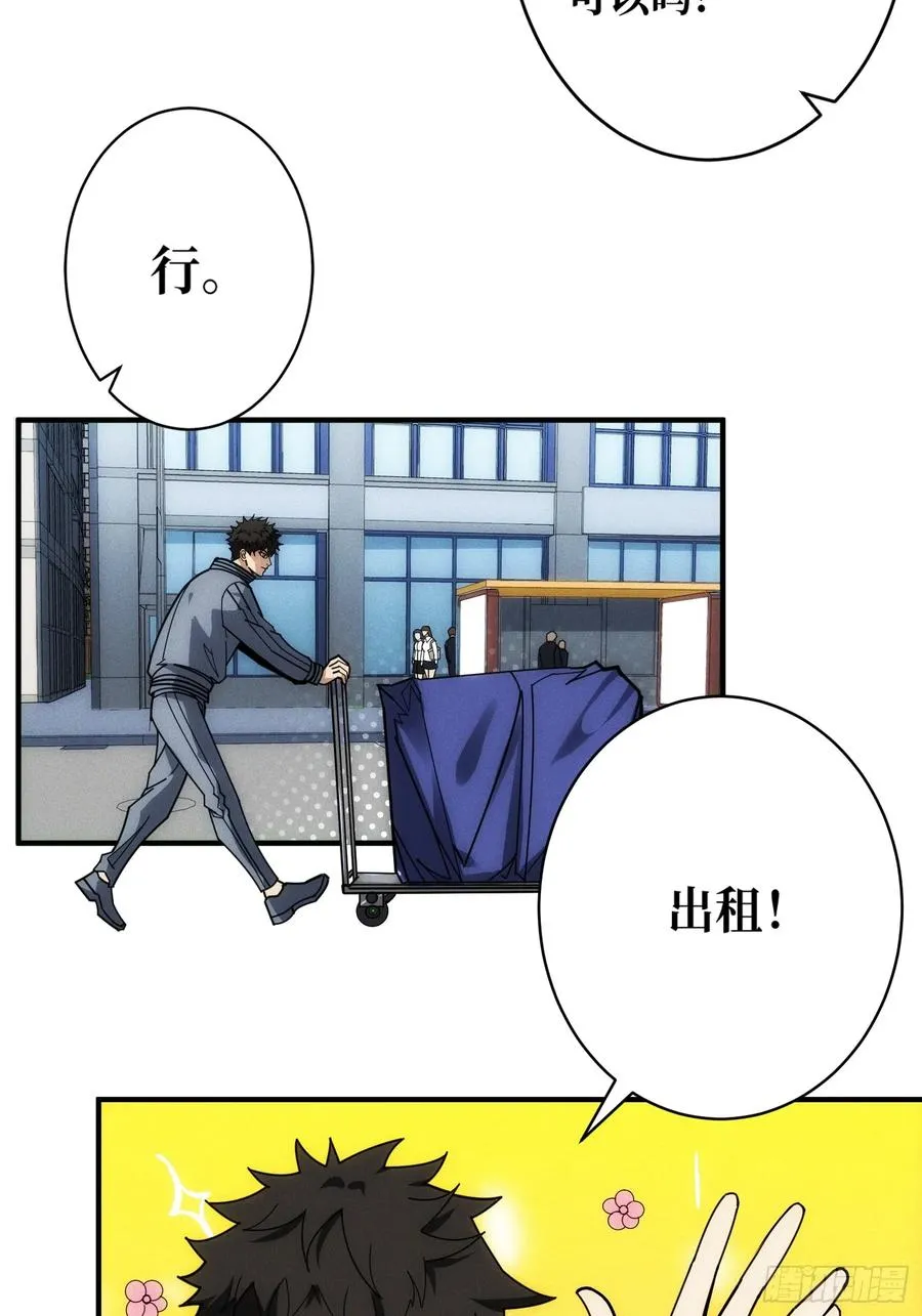 进城 第50页