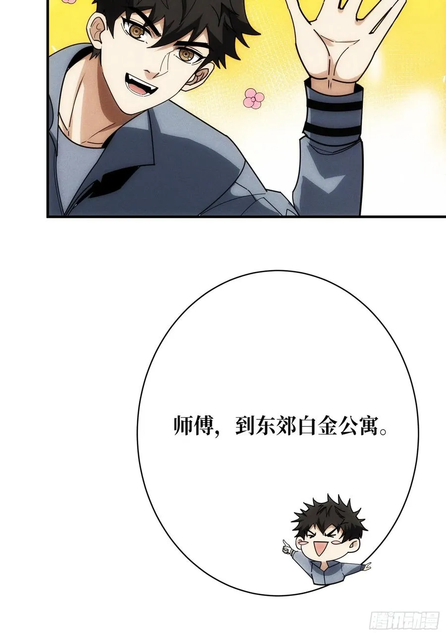 进城 第51页