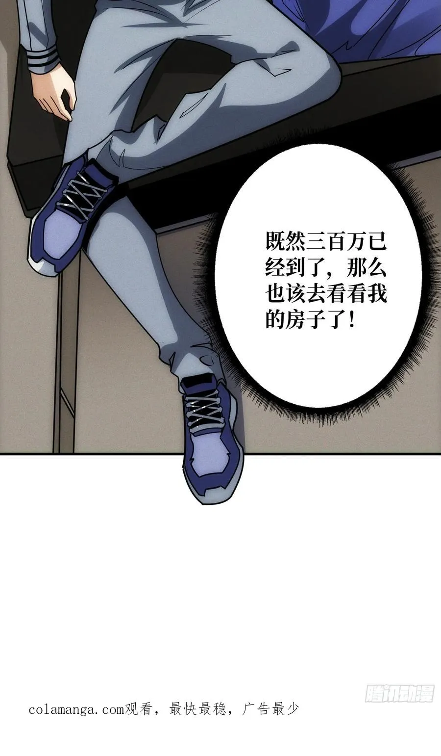 进城 第53页