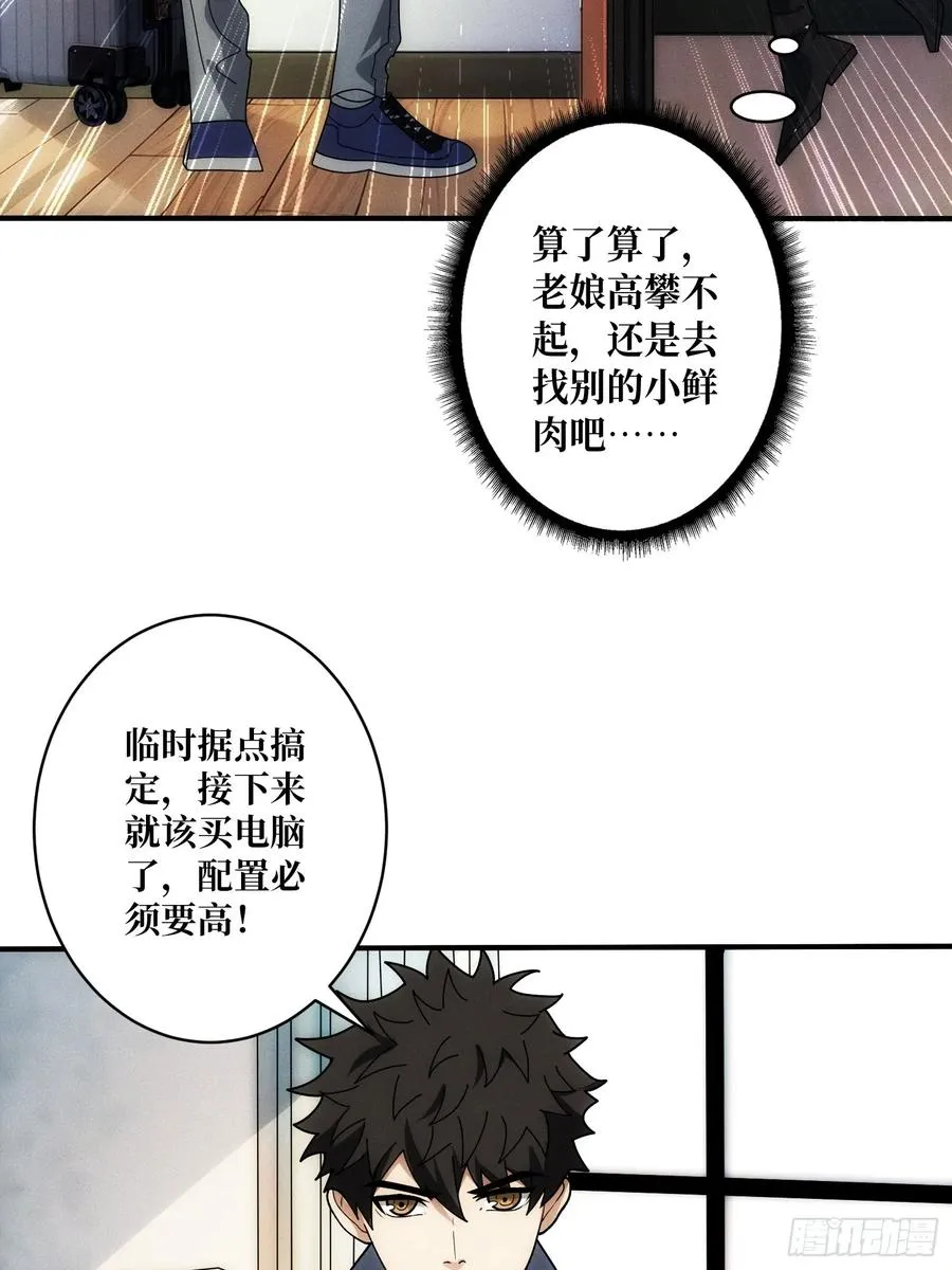 网上冲浪 第20页