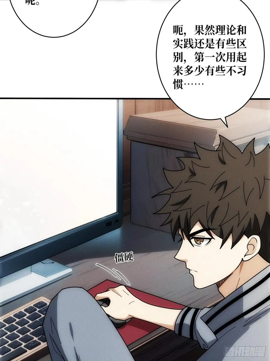 网上冲浪 第27页
