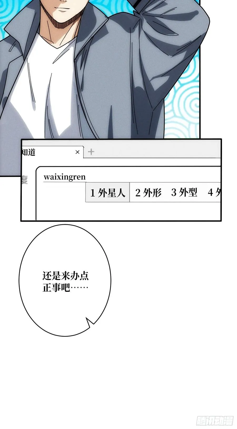 网上冲浪 第29页
