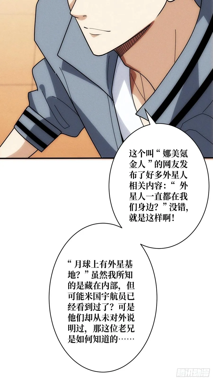 网上冲浪 第33页