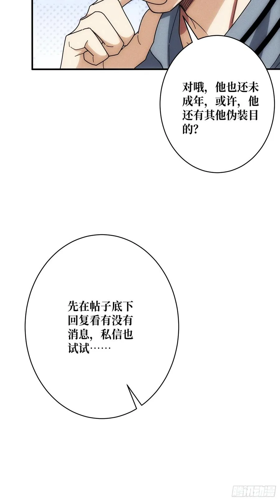 网上冲浪 第36页