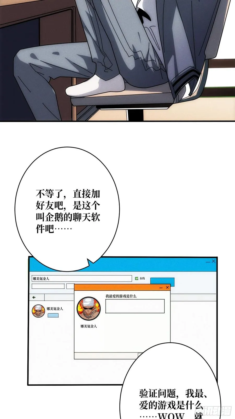 网上冲浪 第38页