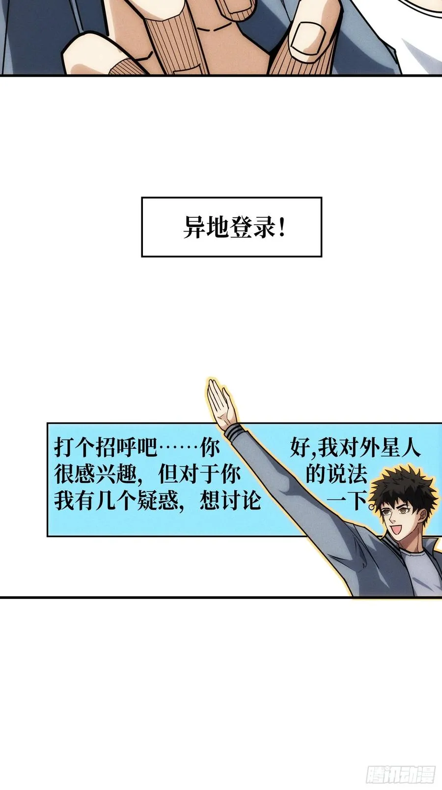 网上冲浪 第42页