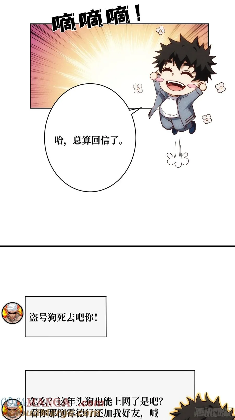 网上冲浪 第43页