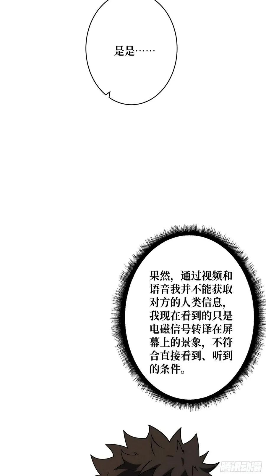 网上冲浪 第50页