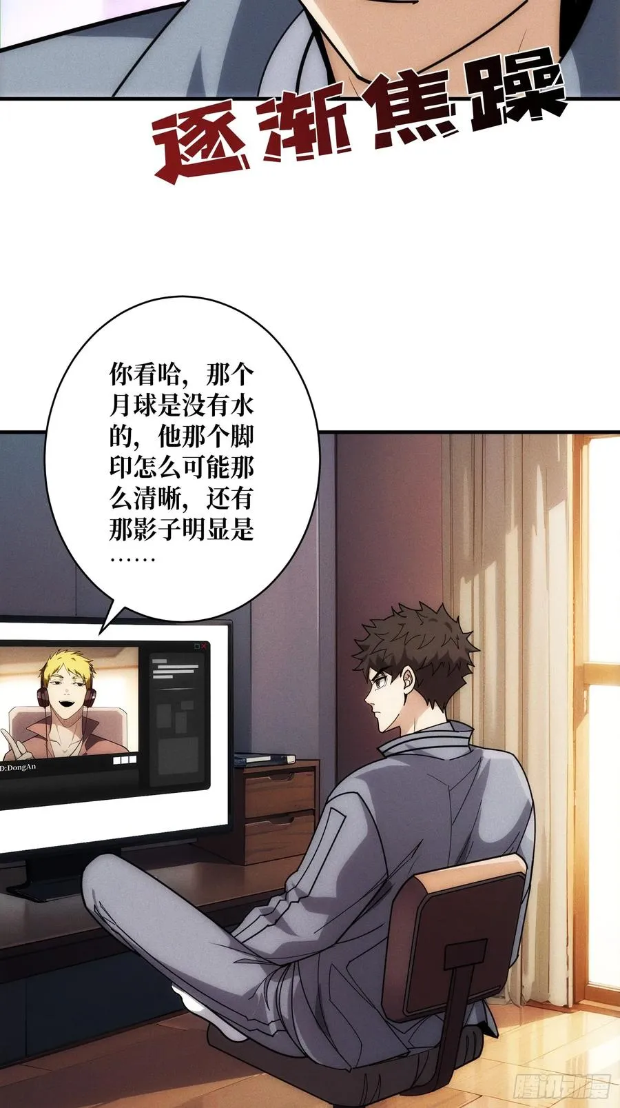网上冲浪 第54页