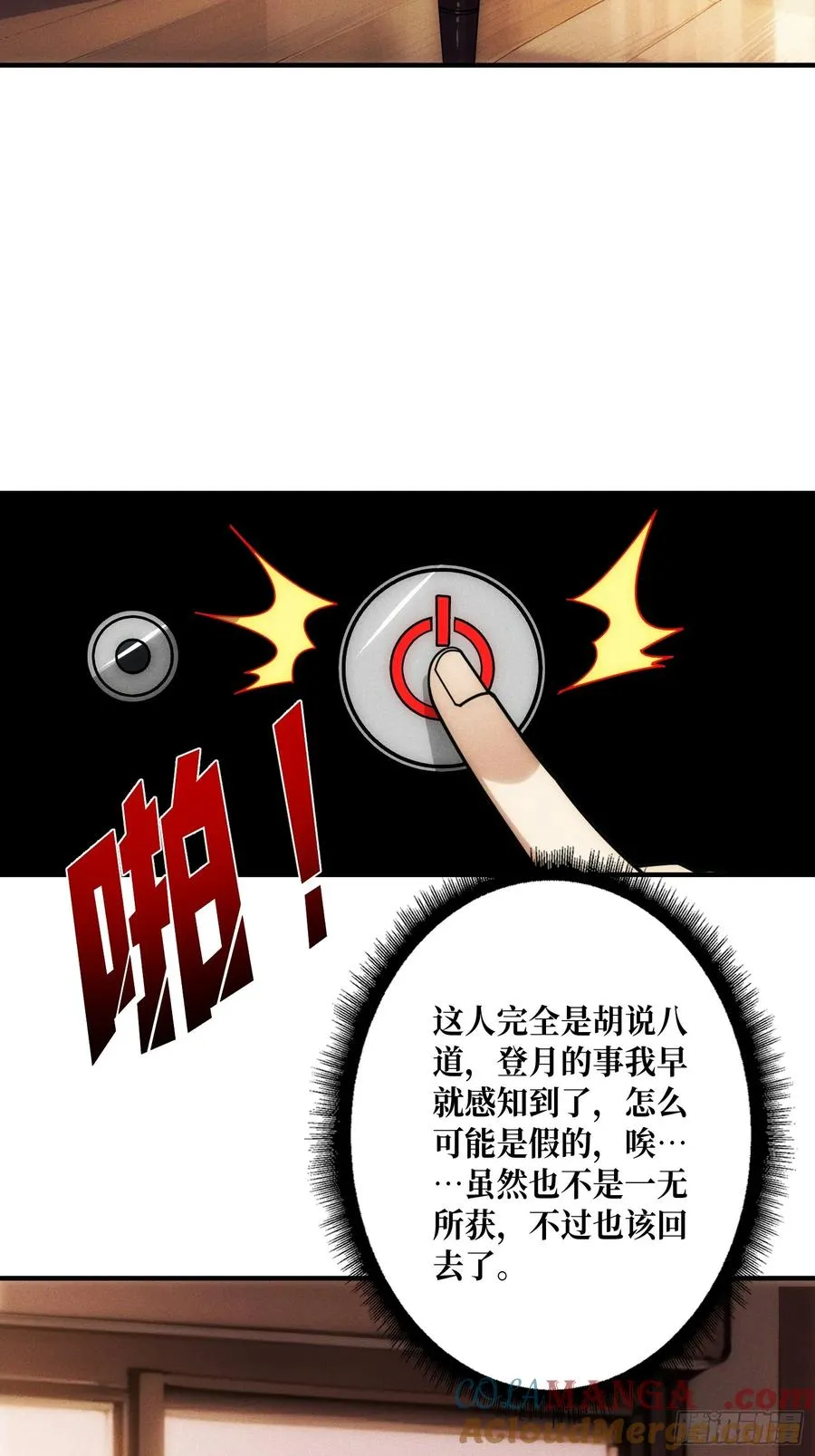 网上冲浪 第55页