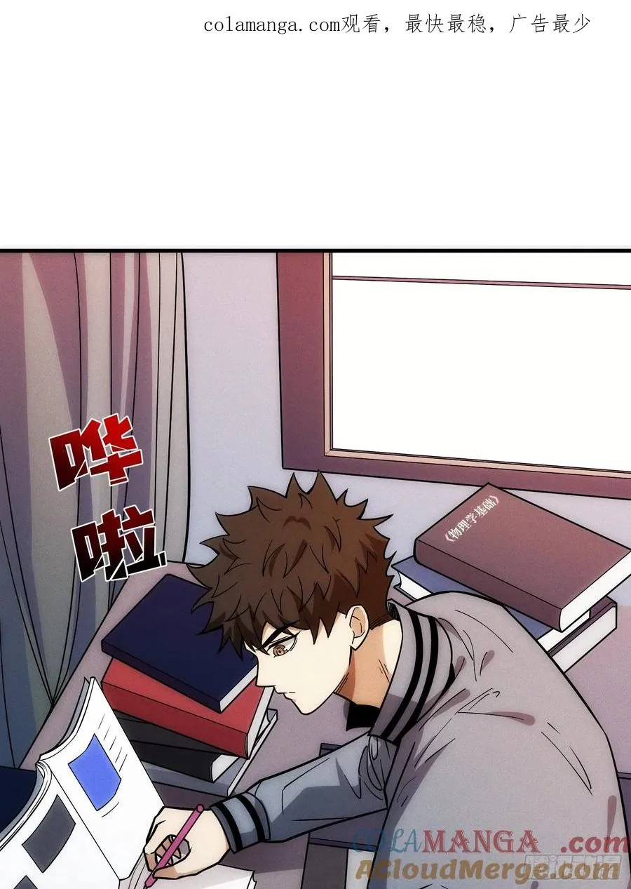 隐藏经脉 第1页