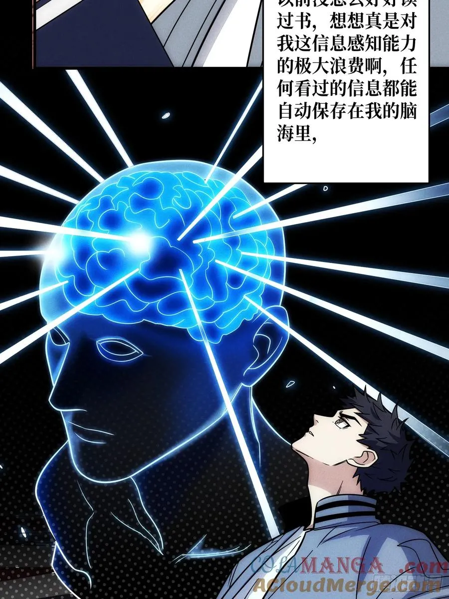 隐藏经脉 第4页