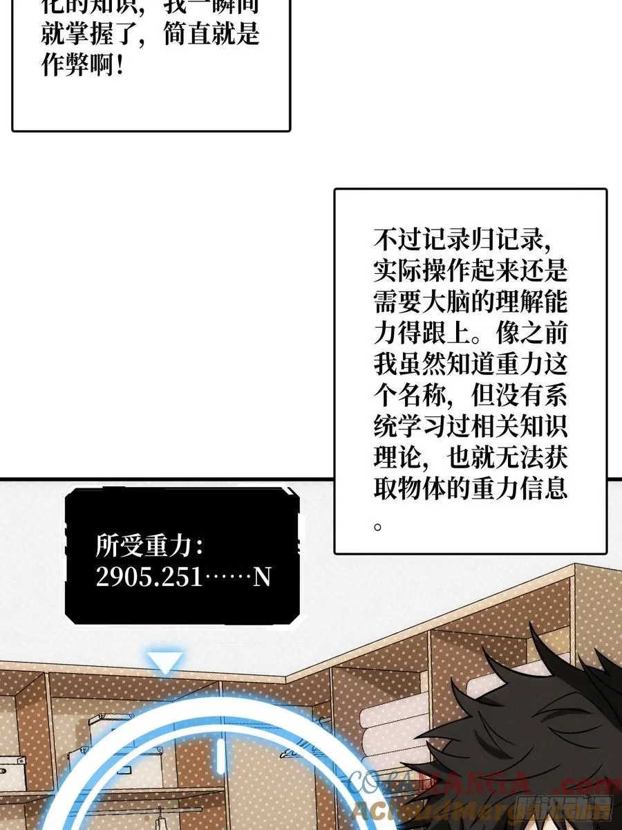 隐藏经脉 第7页