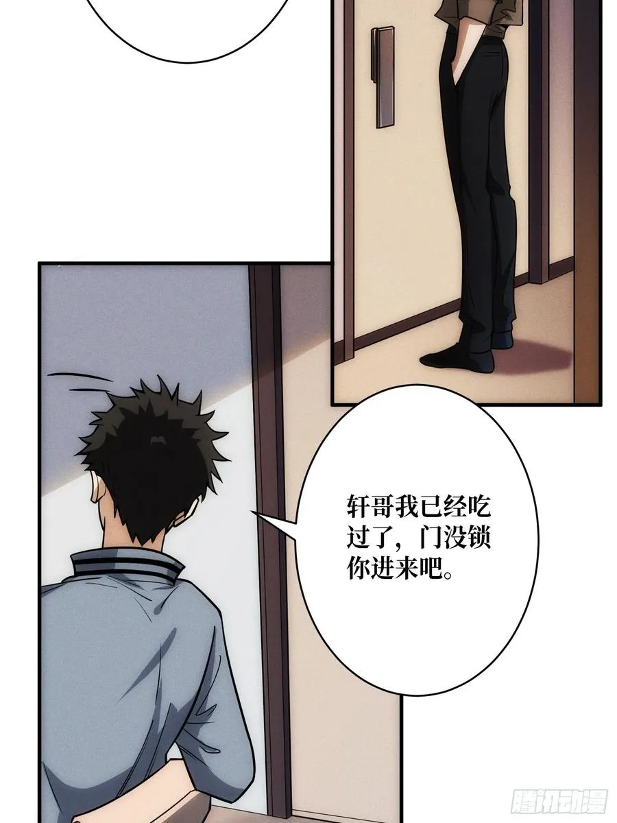 隐藏经脉 第14页