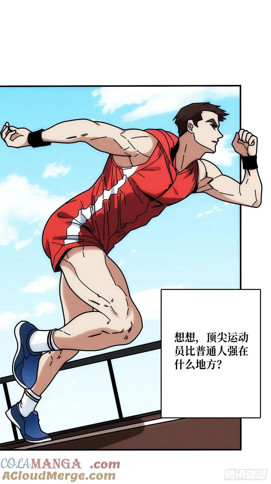 隐藏经脉 第25页