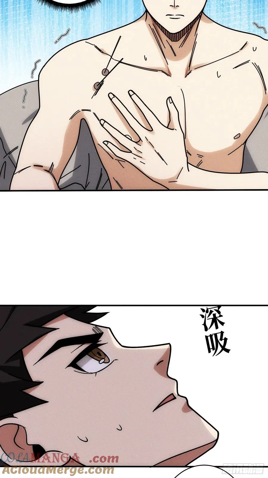 隐藏经脉 第31页