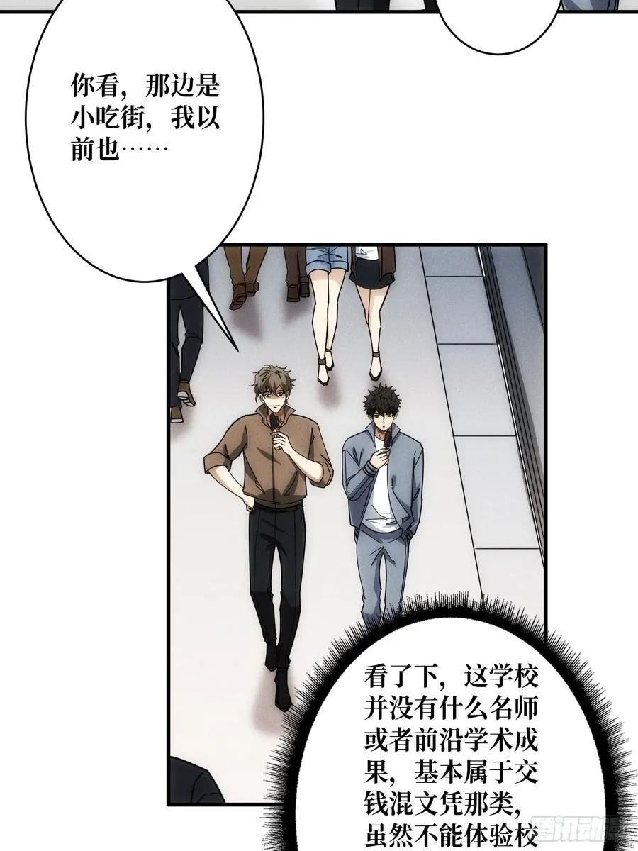 隐藏经脉 第53页