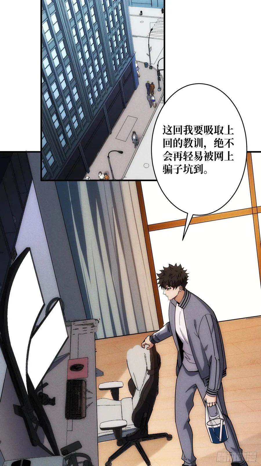 隐藏经脉 第59页
