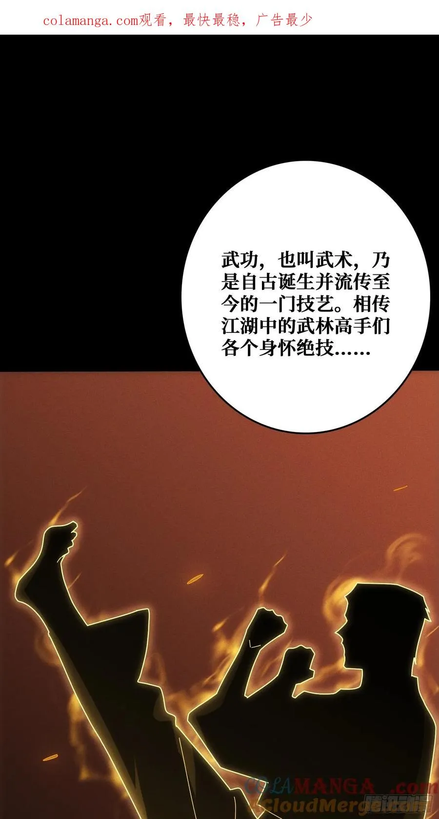 生物电器 第1页