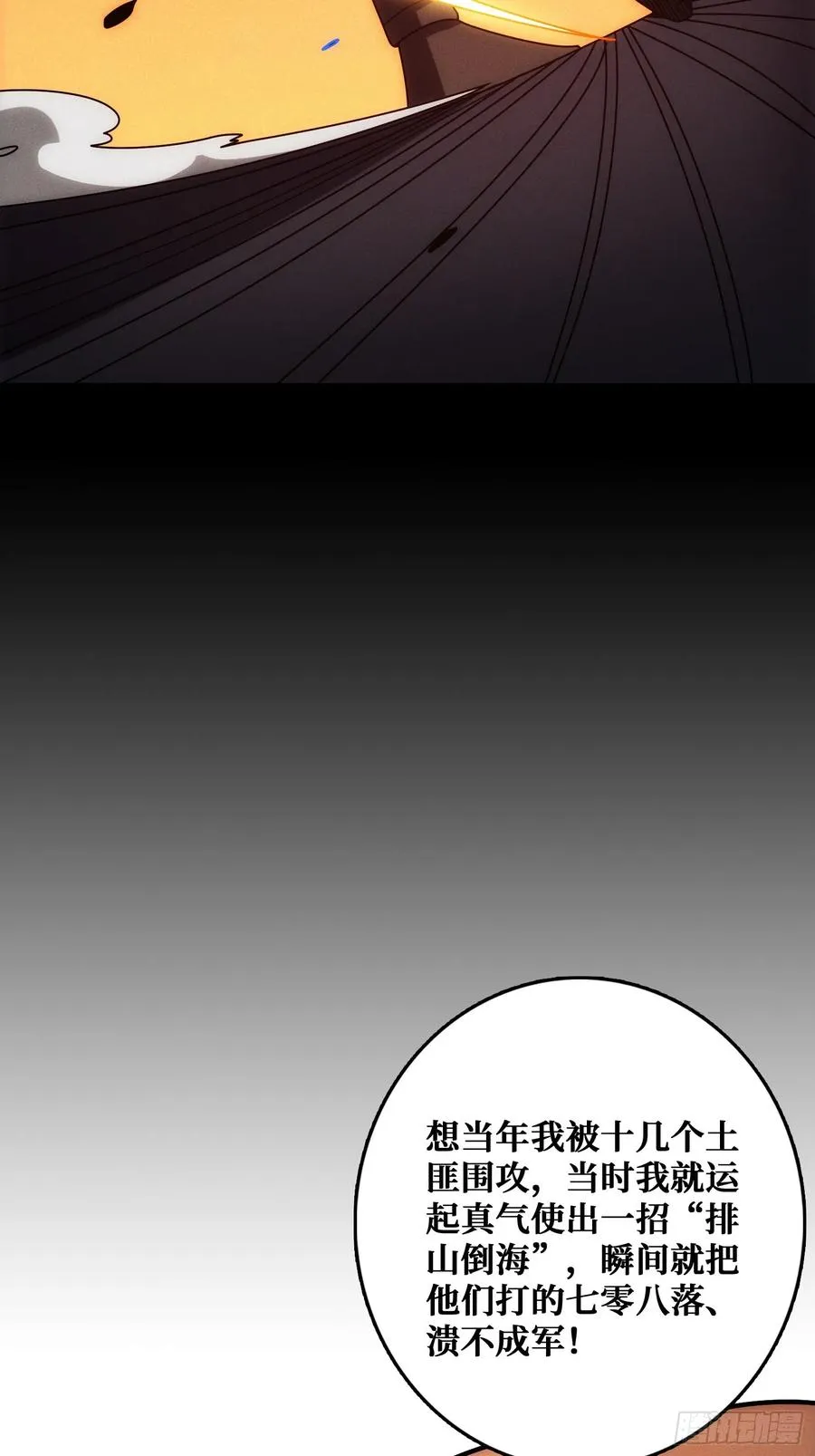 生物电器 第8页