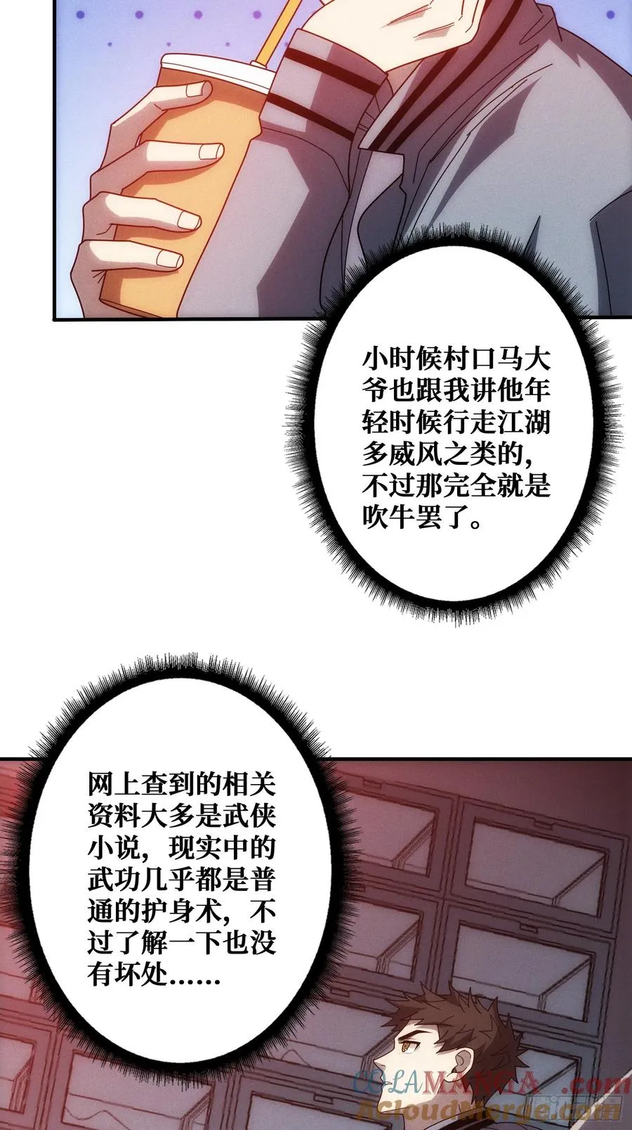 生物电器 第10页