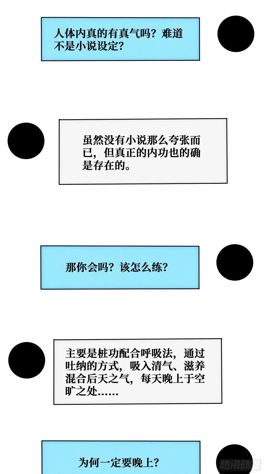 生物电器 第12页