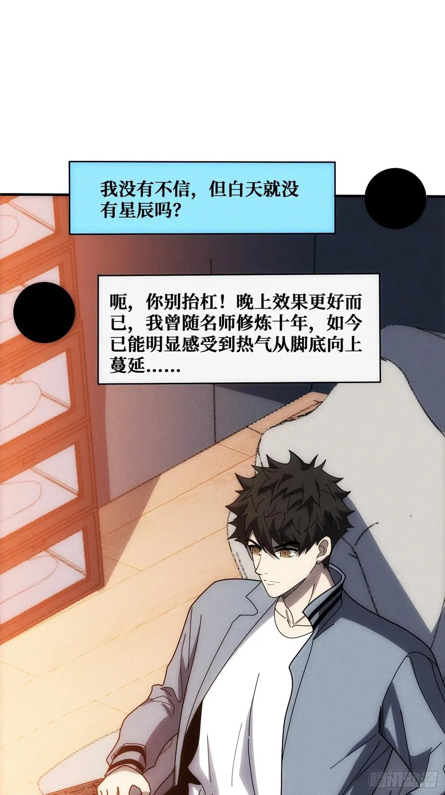 生物电器 第14页