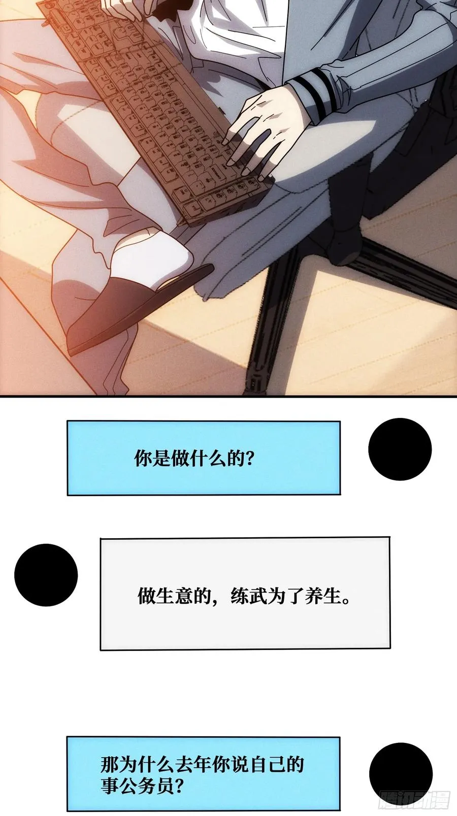 生物电器 第15页