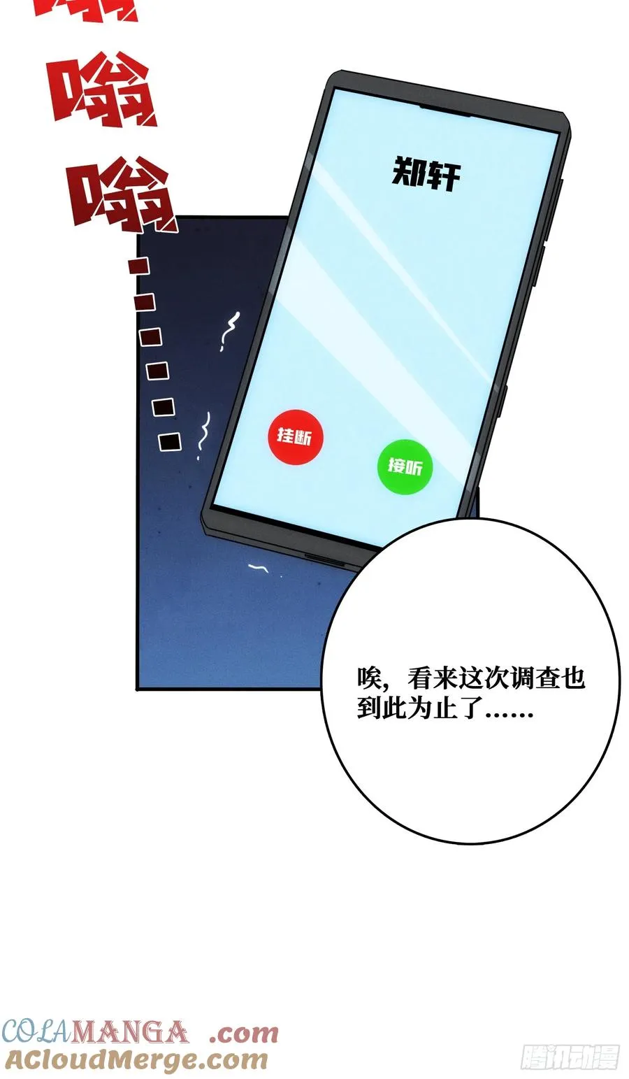 生物电器 第22页