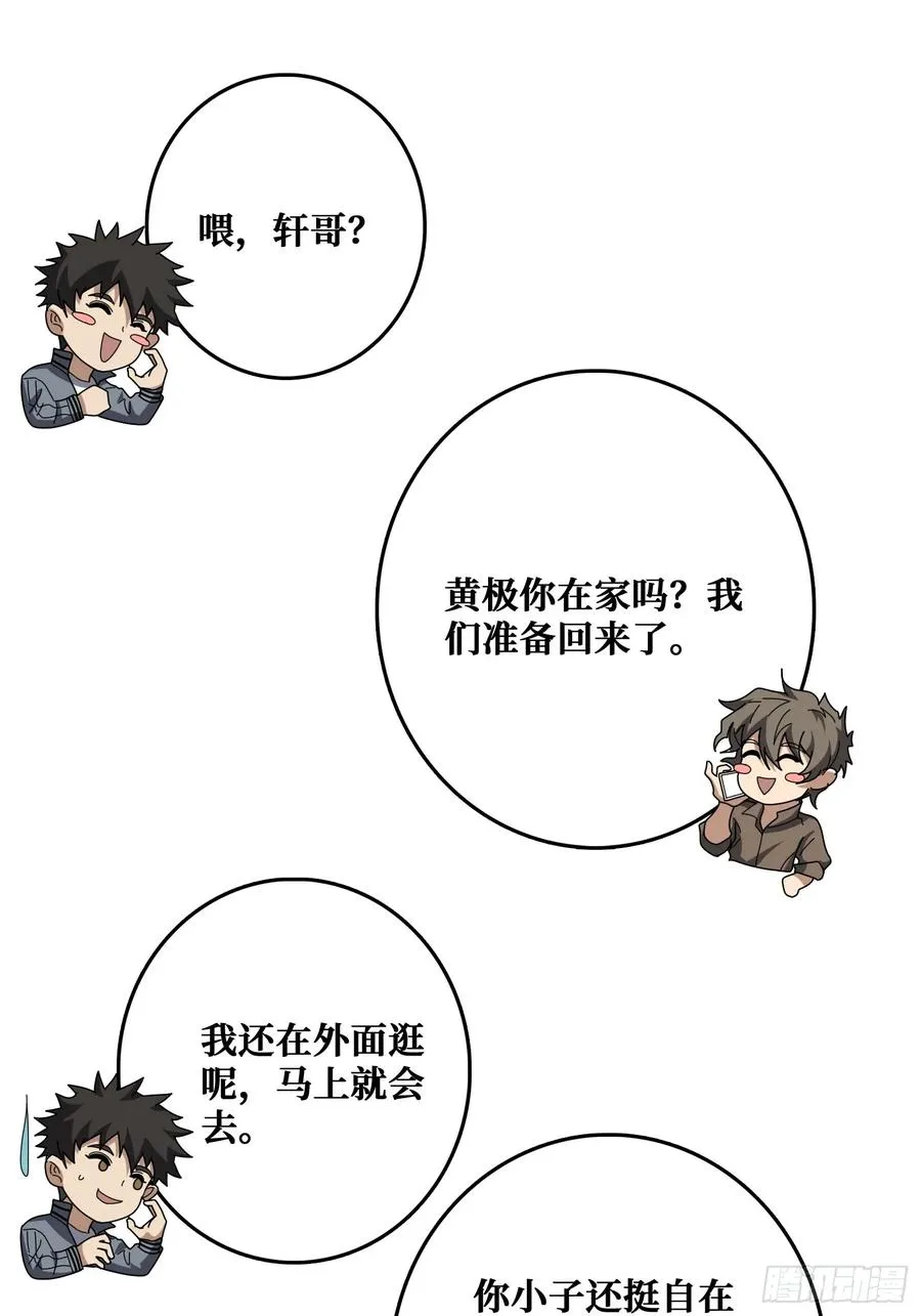 生物电器 第23页