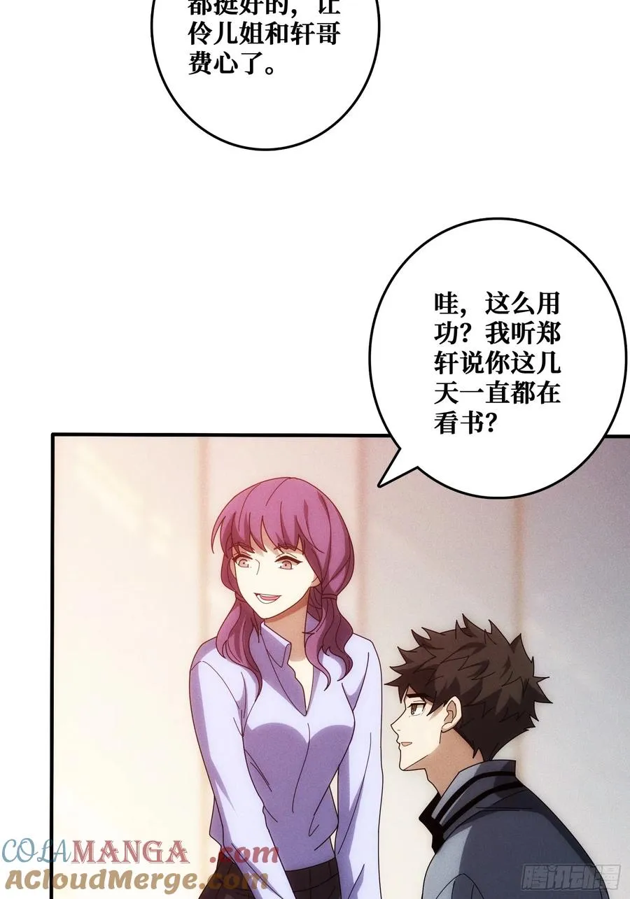 生物电器 第28页