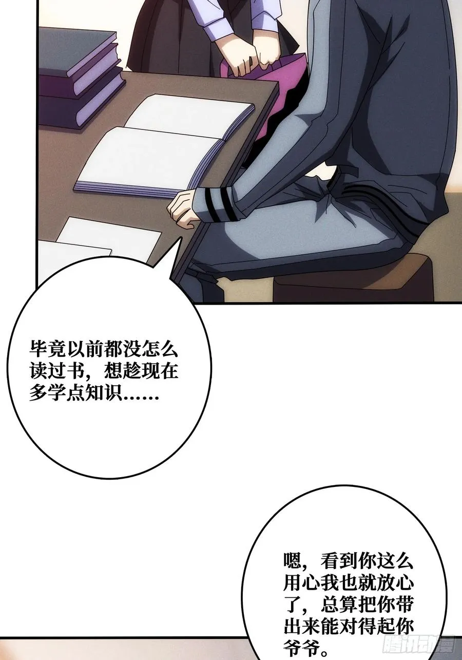 生物电器 第29页
