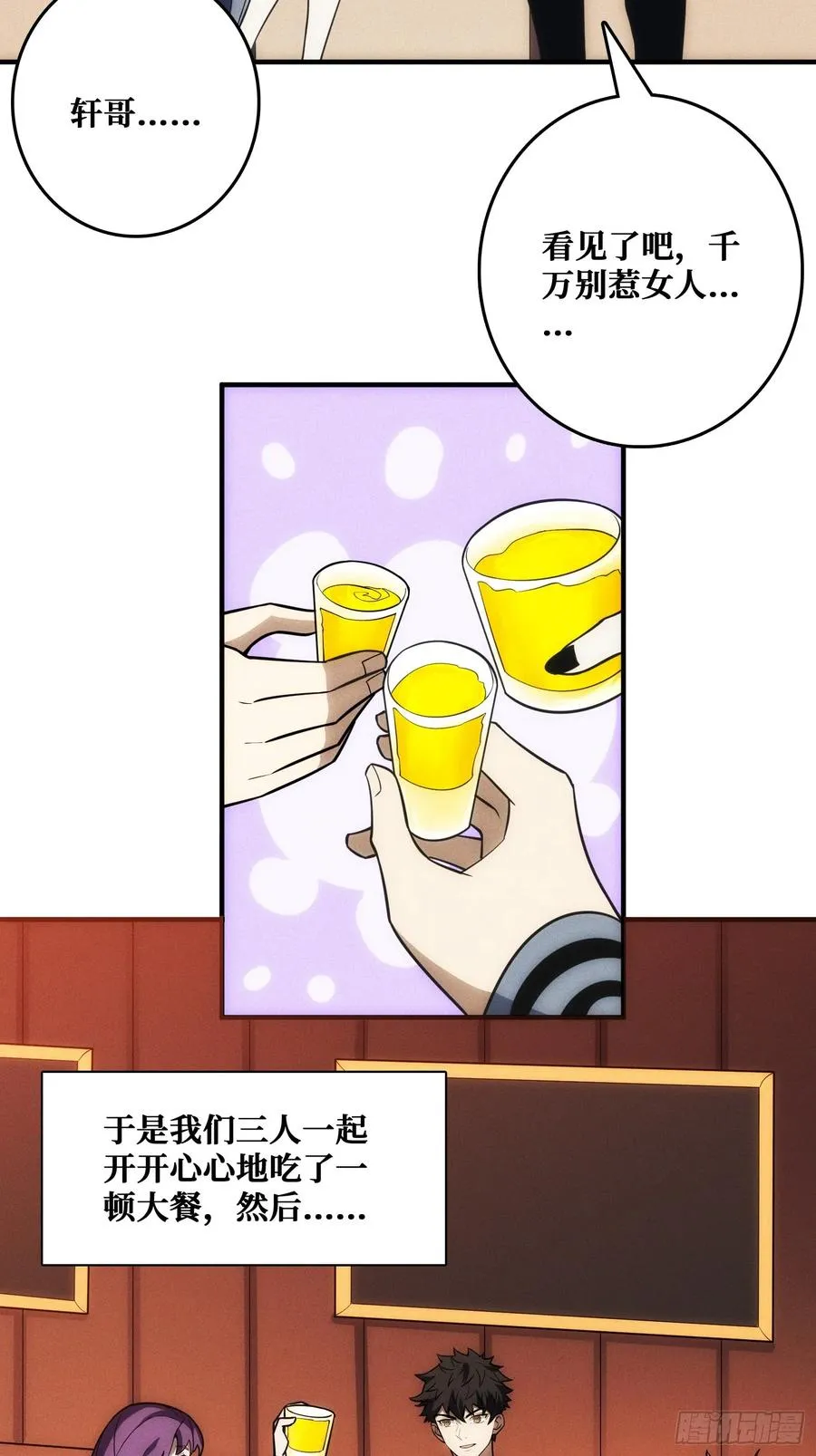 生物电器 第33页