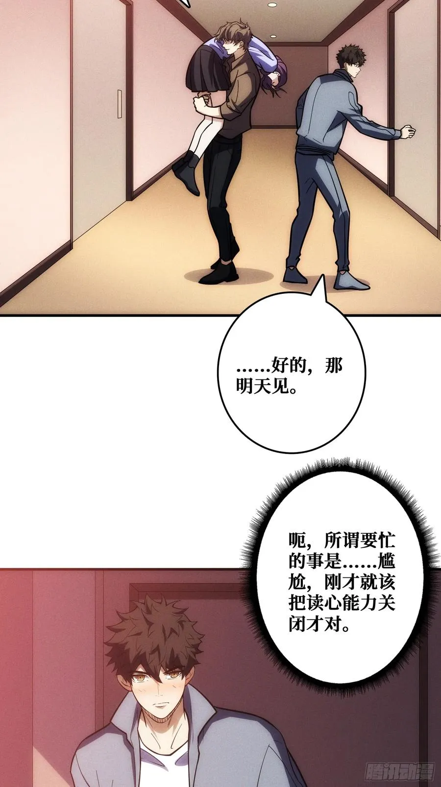 生物电器 第35页