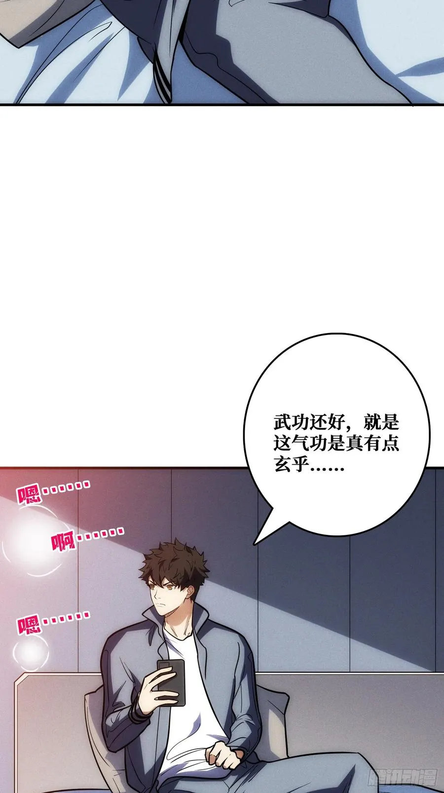 生物电器 第38页