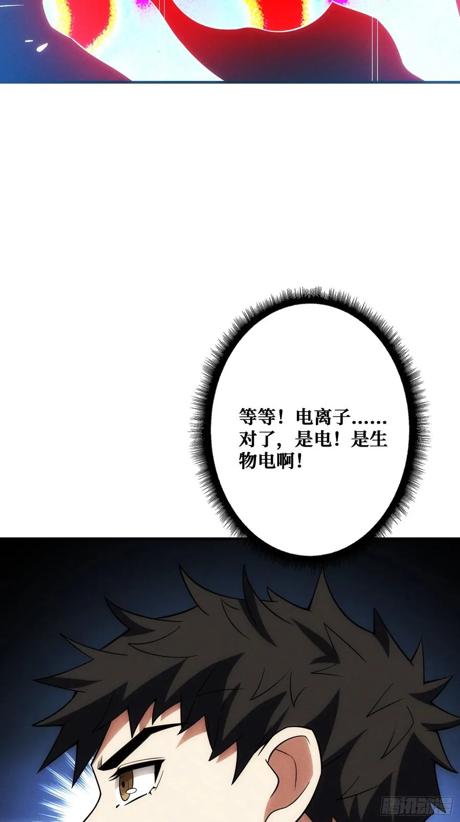生物电器 第45页