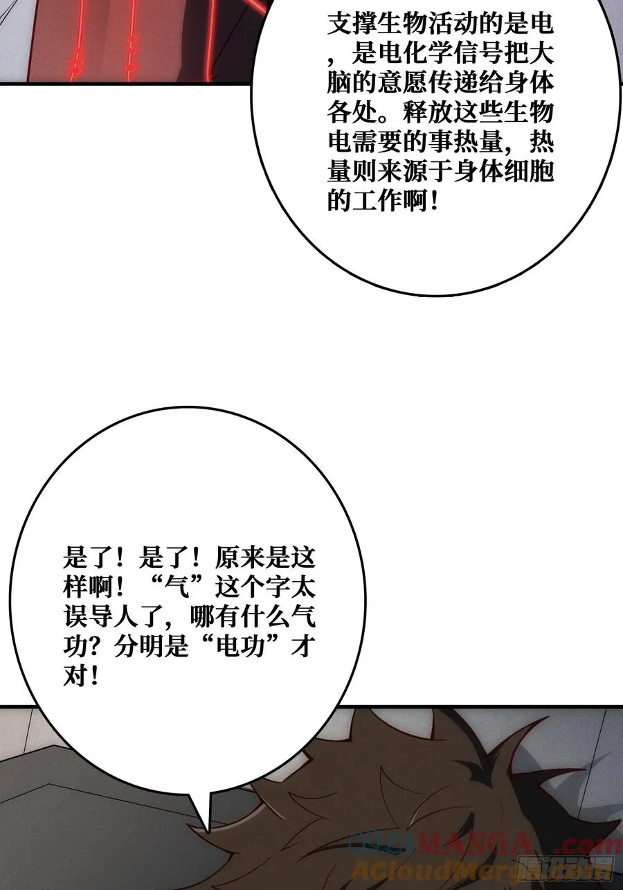 生物电器 第49页