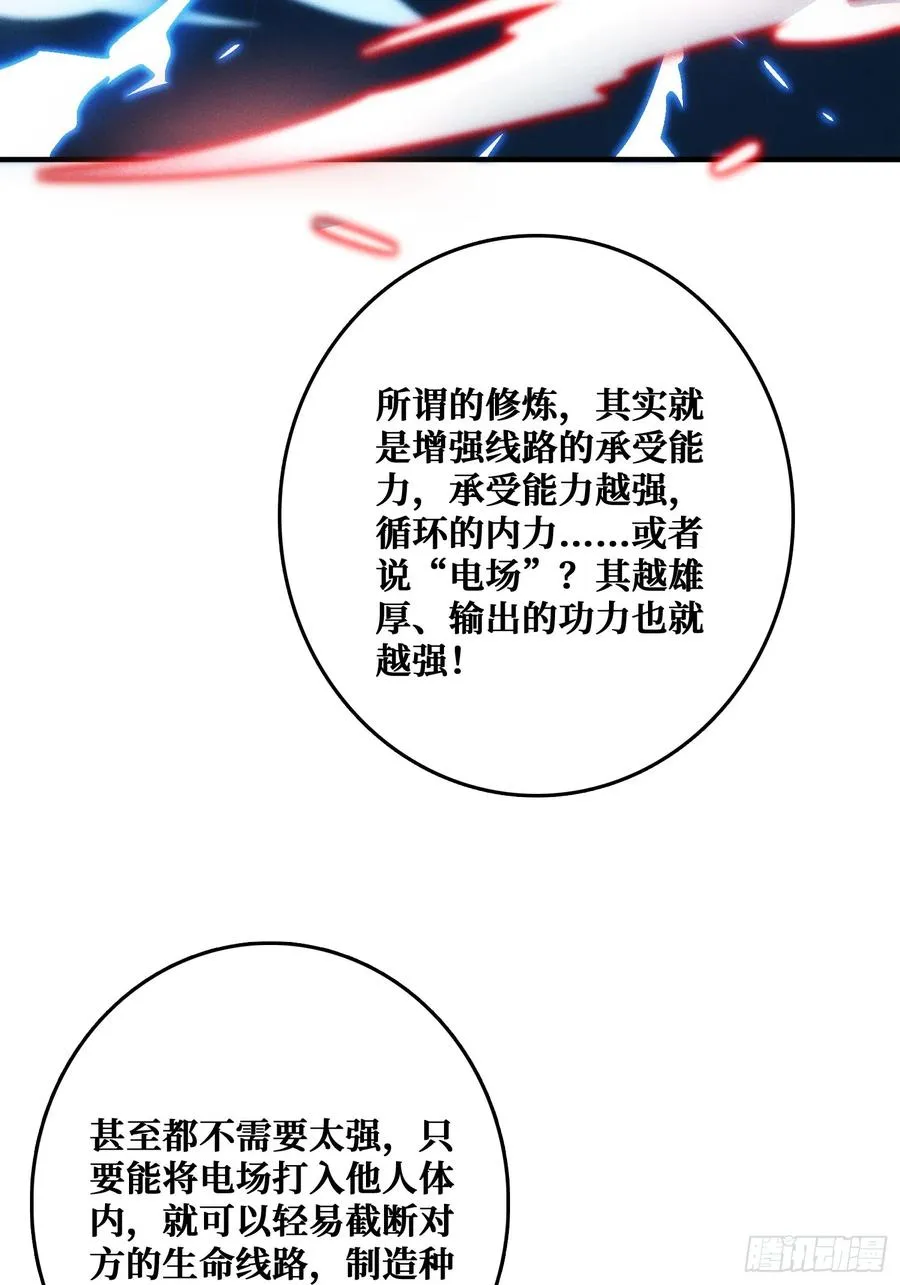 生物电器 第53页