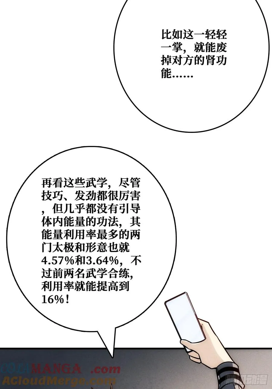生物电器 第55页