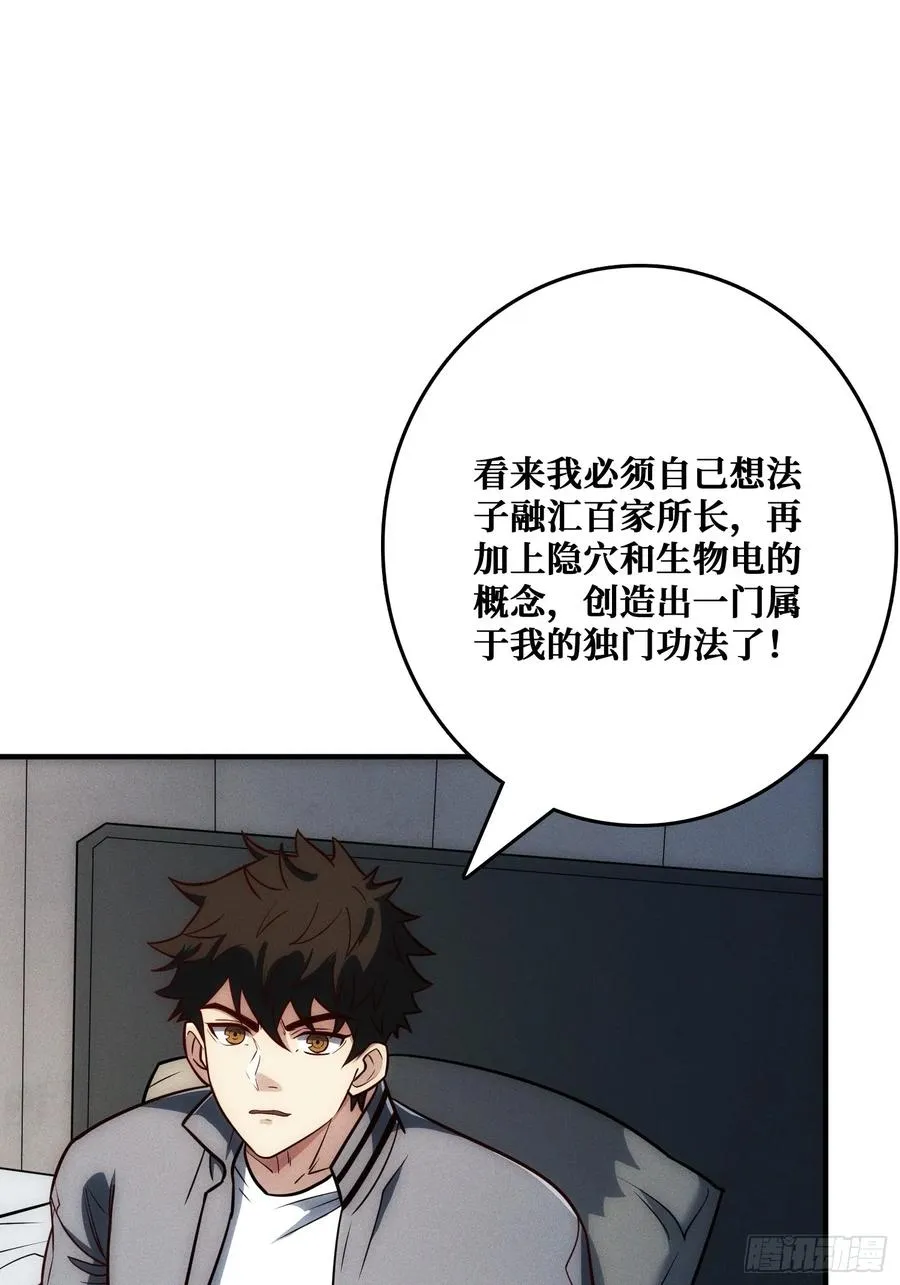 生物电器 第57页