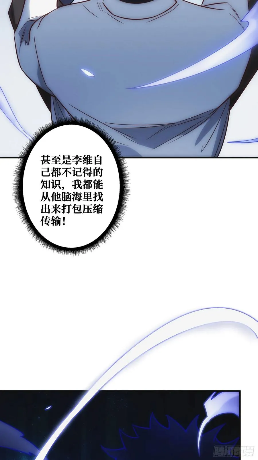 面对面快传 第21页