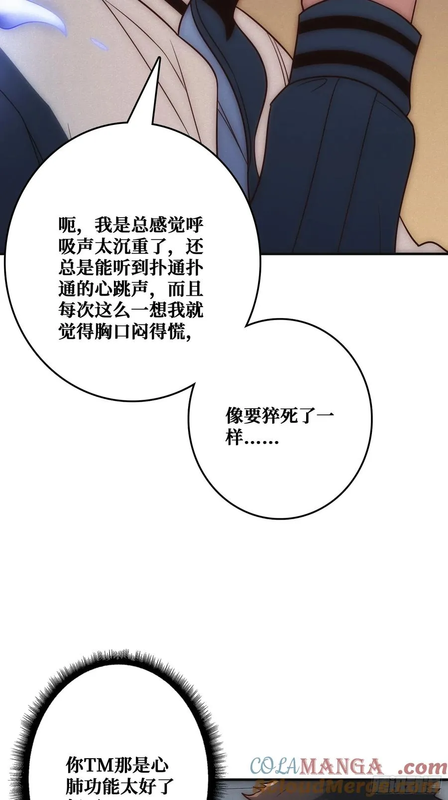 面对面快传 第25页